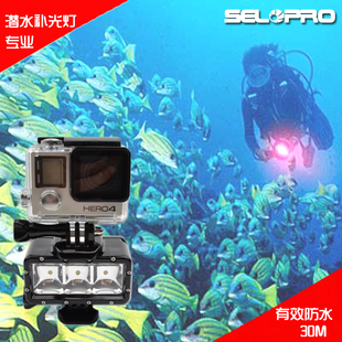 gopro4配件山狗小蚁索尼运动相机hero3+潜水滤镜补光灯防水LED灯