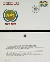 J160 电信组织 B-FDC 北京集邮公司首日封 信销票 盖销票