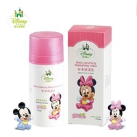 Disney/迪士尼 婴儿补水保湿乳护肤润肤乳儿童润肤霜100ml DS3008