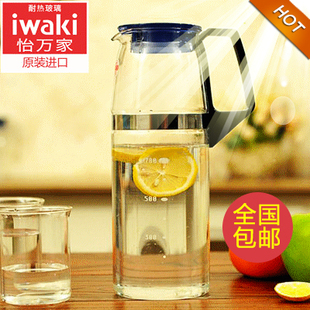 日本iwaki怡万家原装进口玻璃水壶耐高温水杯大容量水瓶轻巧礼品