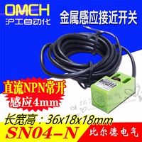 正品沪工方形电感式接近开关传感器SN04-N三线NPN常开12V 24V 36V