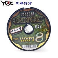 日本原装高档8编pe线 YGK WXP1 8 100米连盘3-12号 钓鱼线 包邮