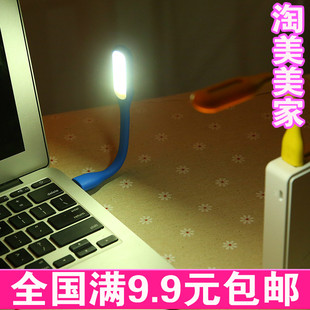 USB灯台灯充电宝LED随身灯强光床头笔记本电脑迷你读书灯小夜灯