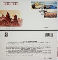 2007-16 五大连池 中国集邮总公司特种邮票首日封 信销票 盖销票