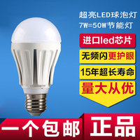特价供应5W高亮LED球泡灯 质保3年 室内照明专用 高亮度无频闪