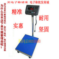 上海名牌耀华电子秤XK3190-A12E系列 200kg20g台称磅称200公斤