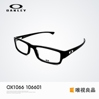 Oakley欧克利 新款男士运动近视镜框 多色多选简约眼镜镜框OX1066