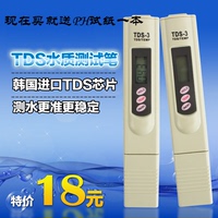 TDS水质检测笔 三键带测温度 鱼缸草缸软硬度测量TDS值矿物质测试