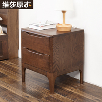 维莎日式纯实木床头柜橡木储物柜带抽屉胡桃木色二斗柜卧室家具