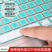 倍晶苹果笔记本电脑键盘膜macbook12 air11pro13.3寸15mac保护膜