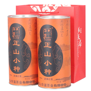 【买一送一】武夷山花香正山小种红茶250克罐装散茶红茶包邮