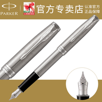 派克钢笔 专柜正品 2015卓尔钢杆白夹墨水笔 商务送礼 进口原产