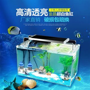 森森鱼缸小型鱼缸超白玻璃鱼缸桌面鱼缸生态缸水草缸金鱼缸水族箱