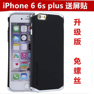 升级版Element苹果6手机壳iPhone6s防摔硅胶套plus金属边框case壳