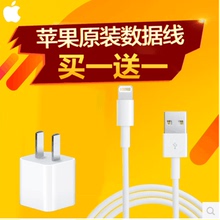 苹果6数据线iphone6s苹果5 5s 5se充电线 plus手机充电器头ipad4
