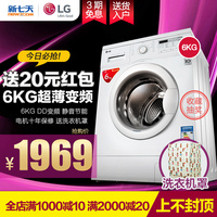 LG WD-N12435D 6公斤/kg洗衣机全自动滚筒 DD变频电机 薄款 智能