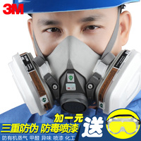 3M6200防毒面具 喷漆专用化工消防甲醛工业粉尘口罩 防尘面罩