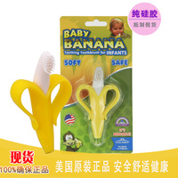 美国进口新版香蕉宝宝Baby Banana牙胶硅胶牙刷宝宝磨牙棒咬胶