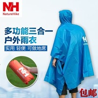 NatureHike-NH 三合一雨衣 多功能户外雨披 帐篷地布凉棚 NH-43