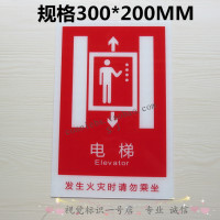 新款亚克力电梯指示牌 火灾勿坐电梯 楼层指示牌 标志牌