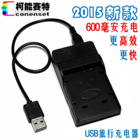 Conenset卡西欧 NP150 EX-TR550自拍神器USB旅行充电器