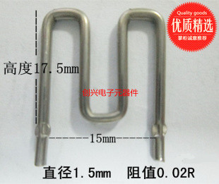 康铜电阻/采样电阻20mR/20毫欧/线径1.5mm/脚距15mm/0.02R 康铜丝