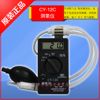 测氧仪 氧气浓度检测仪CY-12C便携式氧气纯度分析仪 氧含量测定仪