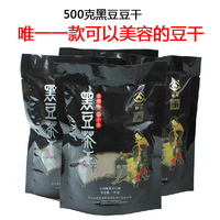 【徽姑娘】【买一发四】豆腐干黄山五城茶干精装黑豆香干500克