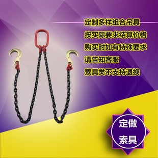 定制组合式吊索具 起重链条吊钩 模具吊装工具 双肢吊具