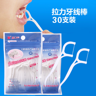 30只袋装高拉力牙线牙棒牙签便携安全弓形超细清洁护理扁线剔牙线