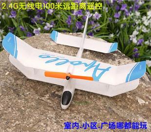 新手z4室内外遥控飞机 双翼滑翔机 电动充电固定翼耐摔航模型玩具