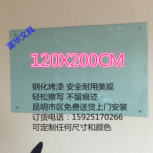 磁性玻璃白板 120X200 白板挂式 钢化玻璃写字板昆明市内包邮