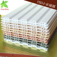 150小长城板 生态木装饰板室内 室外护墙板吊顶材料新型装饰材料