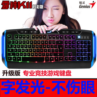Genius/精灵 USB字发光背光键盘 雷神K11电竞游戏键盘 专业无冲突