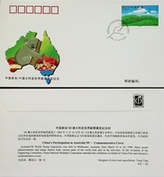 WZ-83 99澳大利亚世界邮票展览 中国集邮总公司邮展纪念封 外展封