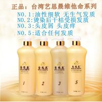 保证正品台湾艺思晨维他命洗发水维生素护发素1号2号3号5号洗发精