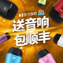 Ki Key Innovation Ki mu008+无线话筒 全民K歌唱吧 家用麦克风