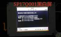 HITACHI SP17Q001海天注塑机显示屏 弘讯电脑液晶屏 完美替代