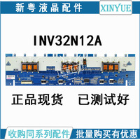 三星 INV32N12A HS320WV12 REV:0.1 32寸液晶背光板 现货
