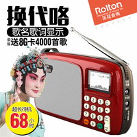 Rolton/乐廷 T303收音机老人充电迷你小音响插卡音箱便携式播放器