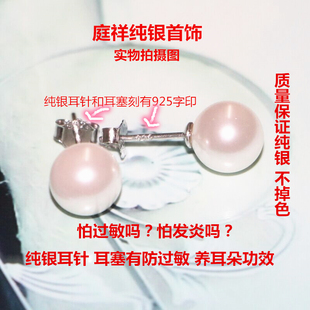 正品纯银s925银饰白色粉色珍珠耳钉时尚防过敏猫眼转运珠买二送一