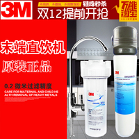 3M净水器家用直饮机净享DWS2500-CN高端净水机厨房自来水过滤进口