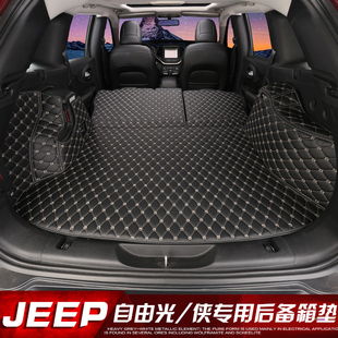 专用于国产吉普jeep自由光后备箱垫自由侠专用改装全包皮革尾箱垫