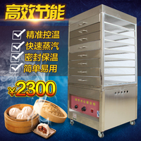 新款蒸包柜电热蒸汽蒸包炉商用节能蒸包子机蒸馒头面包机器