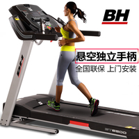 必艾奇BH跑步机家用款欧洲进口品牌BT6500高端静音可折叠室内健身