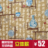 T无纺布墙纸 现代中式文化青花瓷书法 客厅卧室电视书房背景壁纸