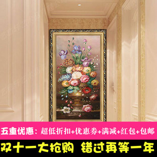 简约欧式古典花卉油画牡丹花开富贵走廊过道有框玄关装饰挂画竖版