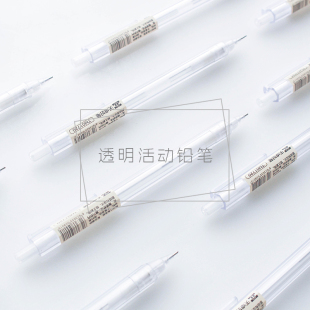 尼家文具 极简●简约日系透明系列自动铅笔 书写磨砂六角活动铅笔
