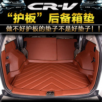 汽车后备箱垫适用于本田12-2015款CRV改装全包围后备箱垫尾箱垫子