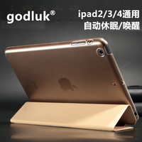 ipad2保护套苹果ip3代平板电脑皮套ipad4外壳pad全包边外套9.7寸i